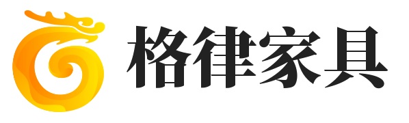 河北格律家具销售有限公司